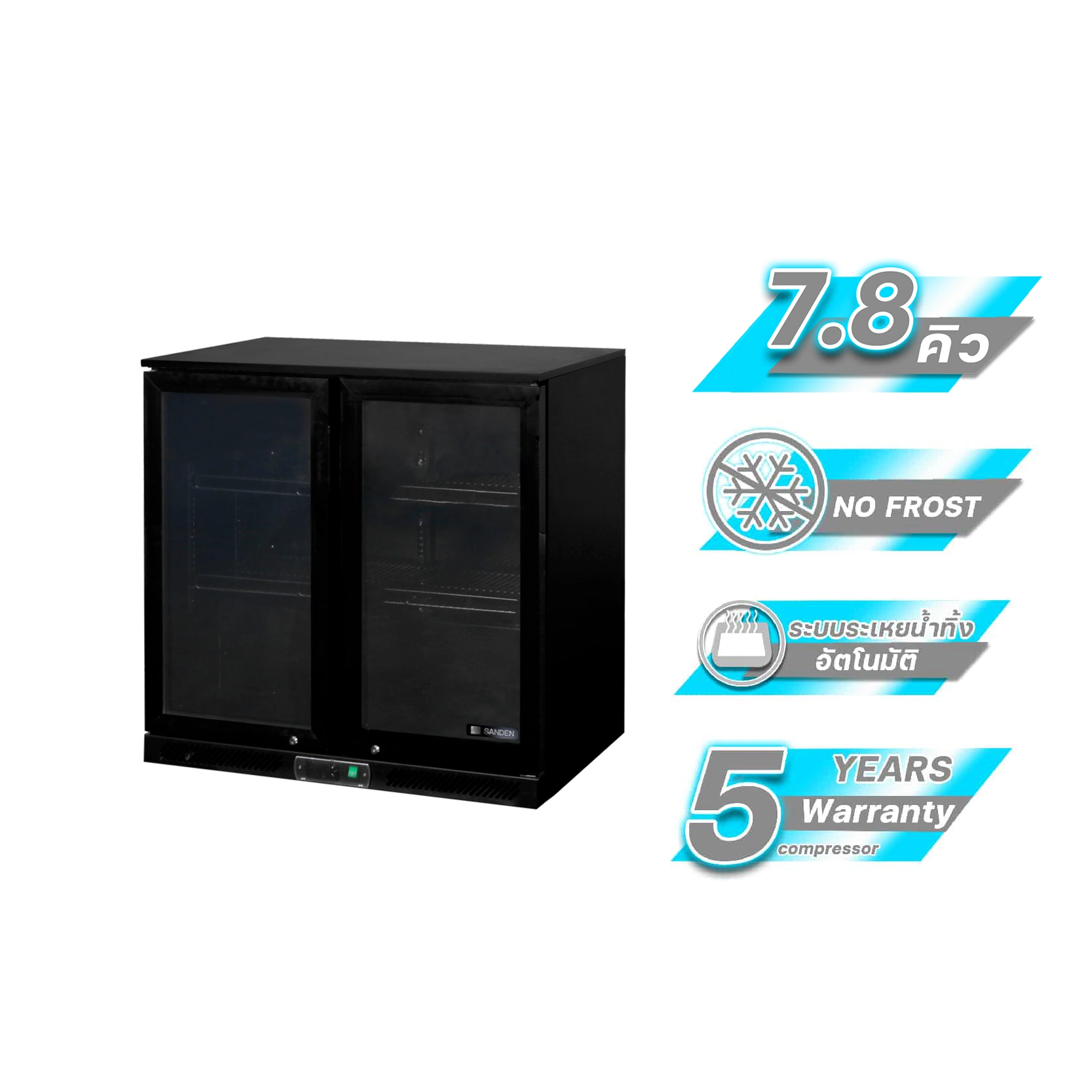 ตู้แช่เย็น 2 ประตู รุ่น SBG-0902