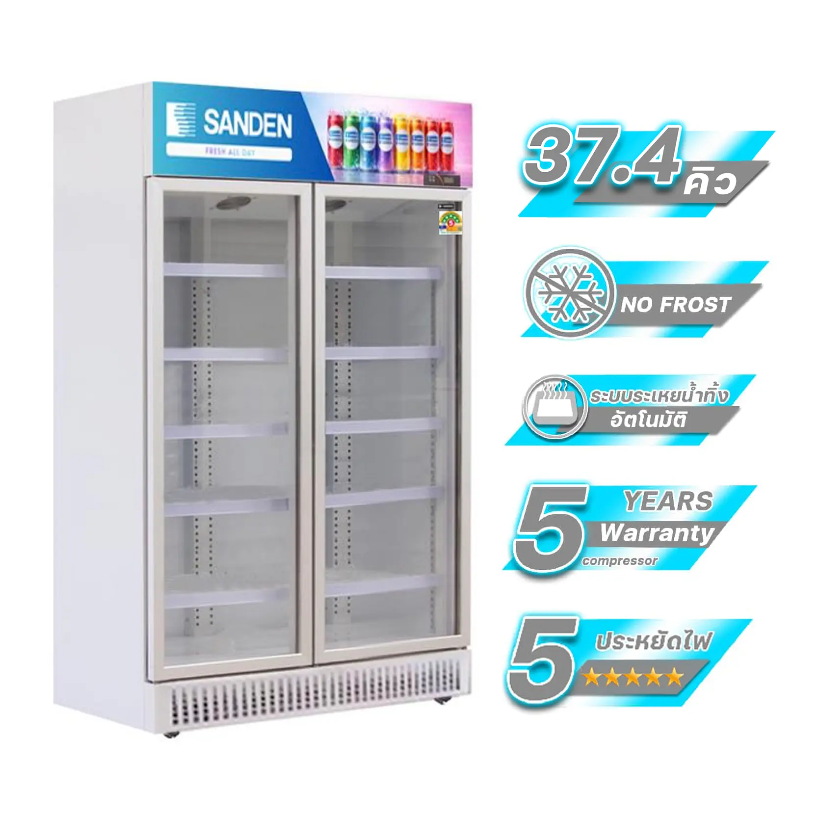 ตู้แช่เย็น 2 ประตู รุ่น YPE-1200A