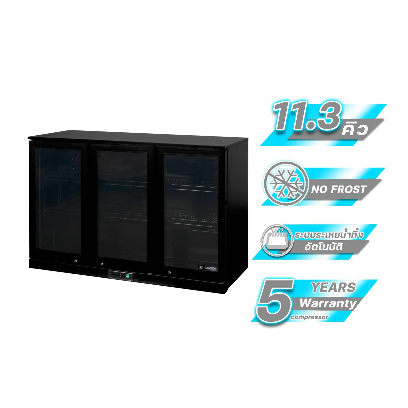 ตู้แช่เย็น 3 ประตู รุ่น SBG-1333