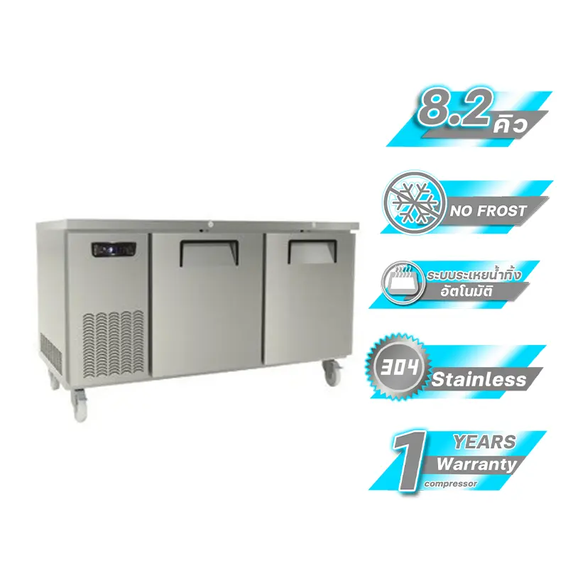 ตู้แช่แข็งเคาน์เตอร์ รุ่น SCF3-1207-AI