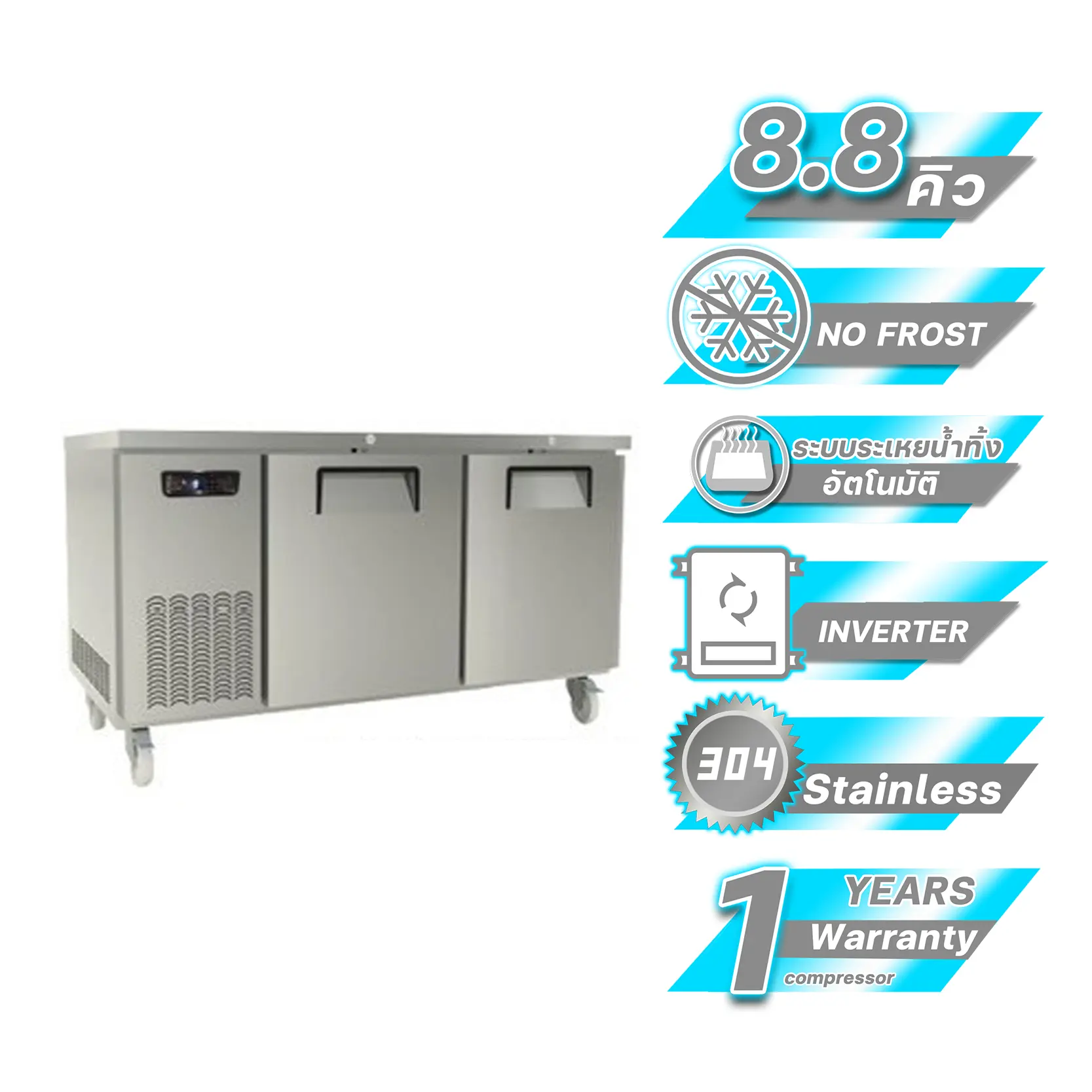 ตู้แช่แข็งเคาน์เตอร์ รุ่น SCF3-1506-AI