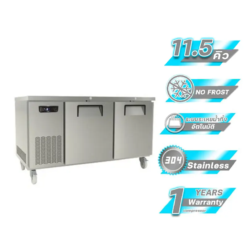ตู้แช่แข็งเคาน์เตอร์ รุ่น SCF3-1507-AI