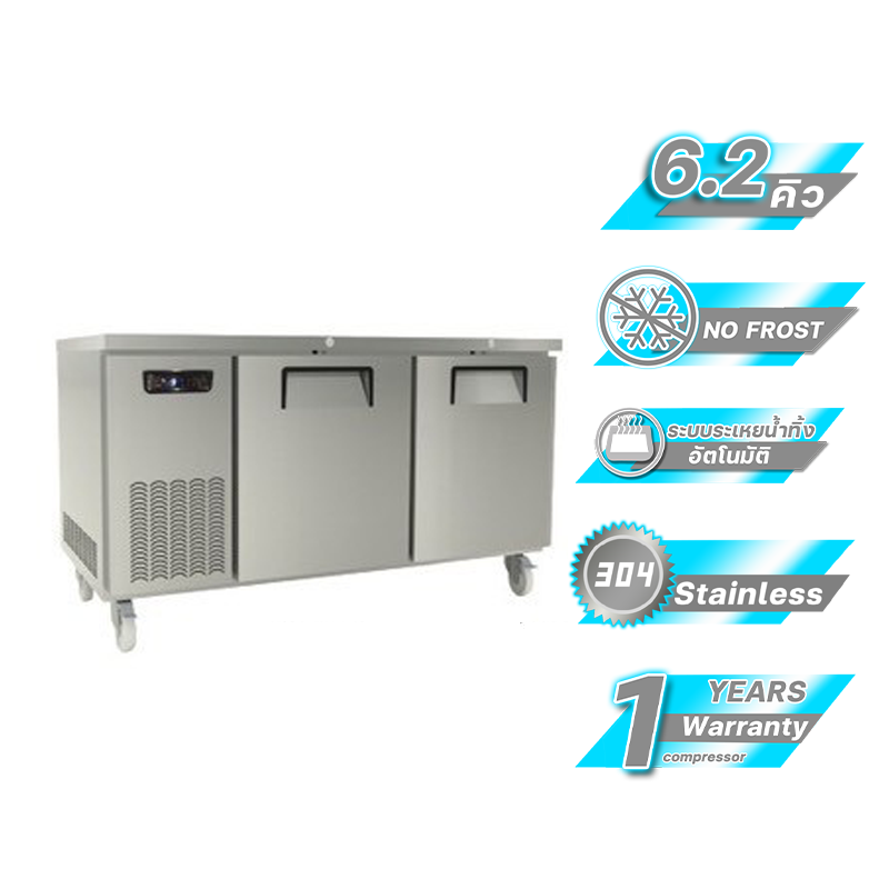 ตู้แช่เย็นเคาน์เตอร์ รุ่น SCR3-1206-AI