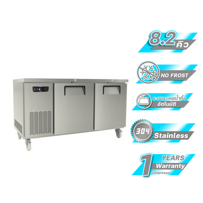 ตู้แช่เย็นเคาน์เตอร์ รุ่น SCR3-1207-AI