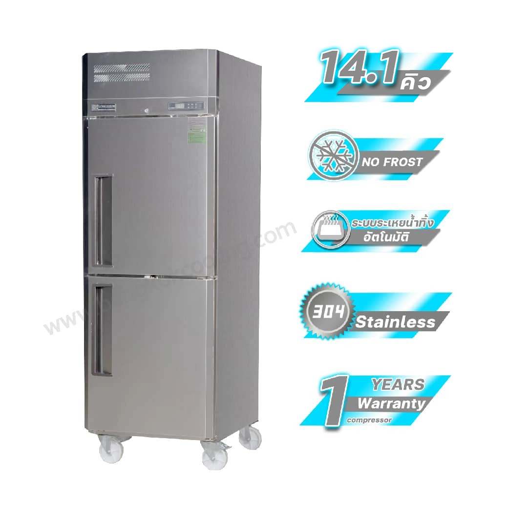 ตู้แช่เย็นสแตนเลส 2 ประตู รุ่น SRR3-0687-AI